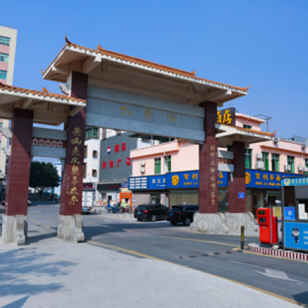 同樂村物業保潔